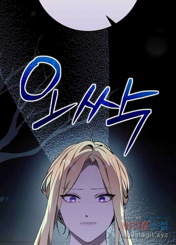 악녀 부활 24시 24화 136