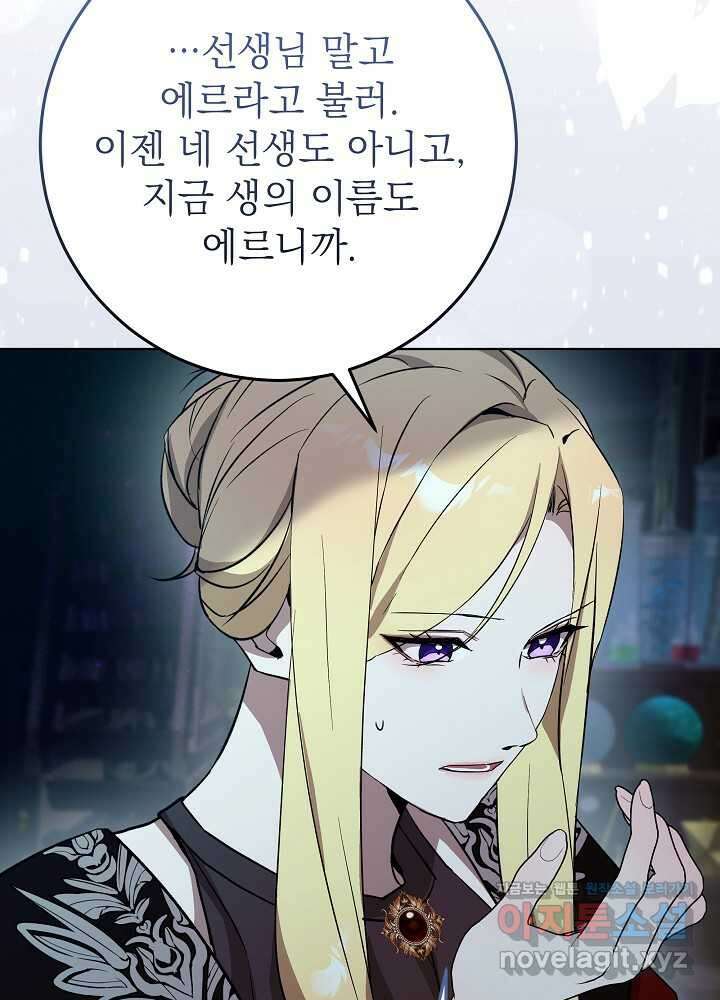 악녀 부활 24시 24화 144