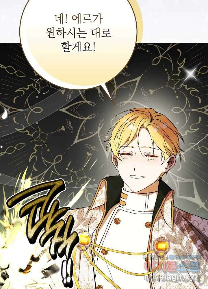 악녀 부활 24시 24화 146