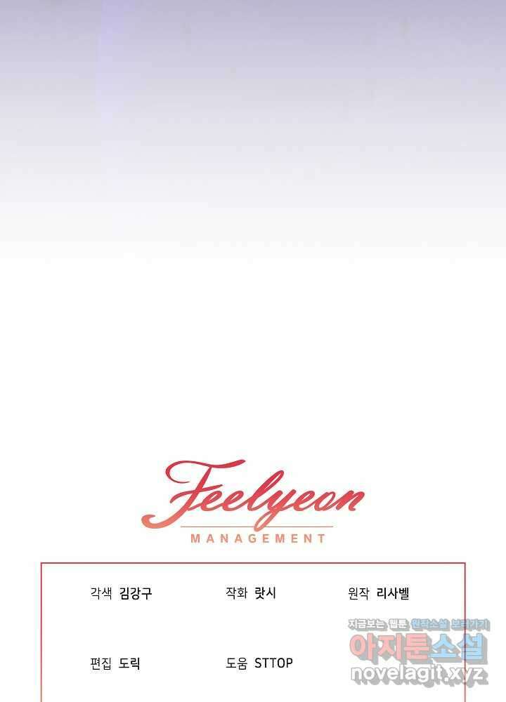 악녀 부활 24시 24화 155