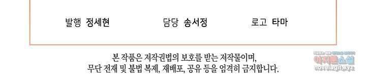 악녀 부활 24시 24화 156