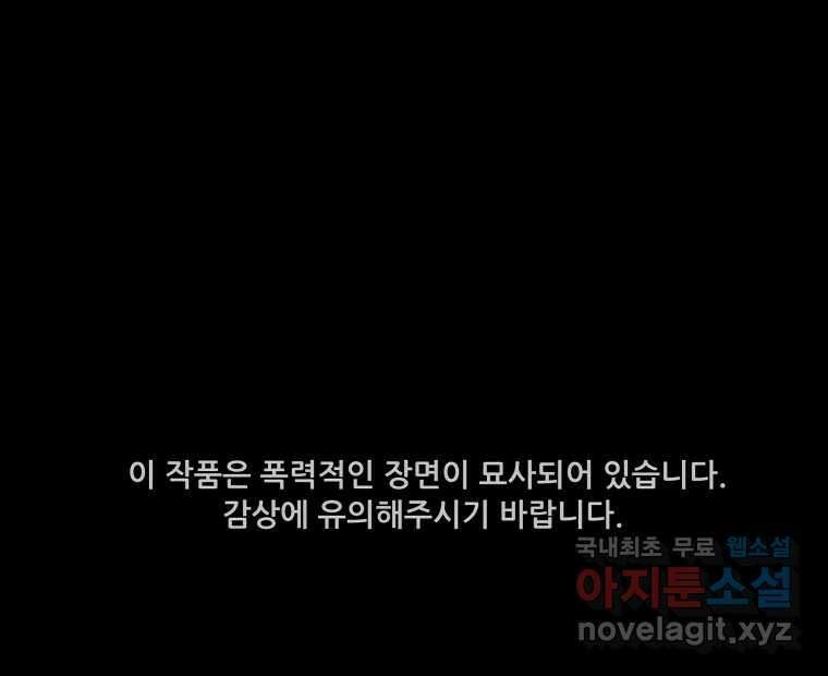 가어도 3부 56화 1
