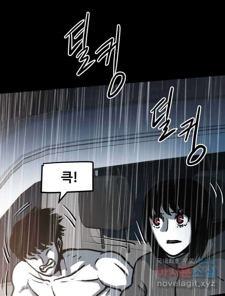 가어도 3부 56화 3