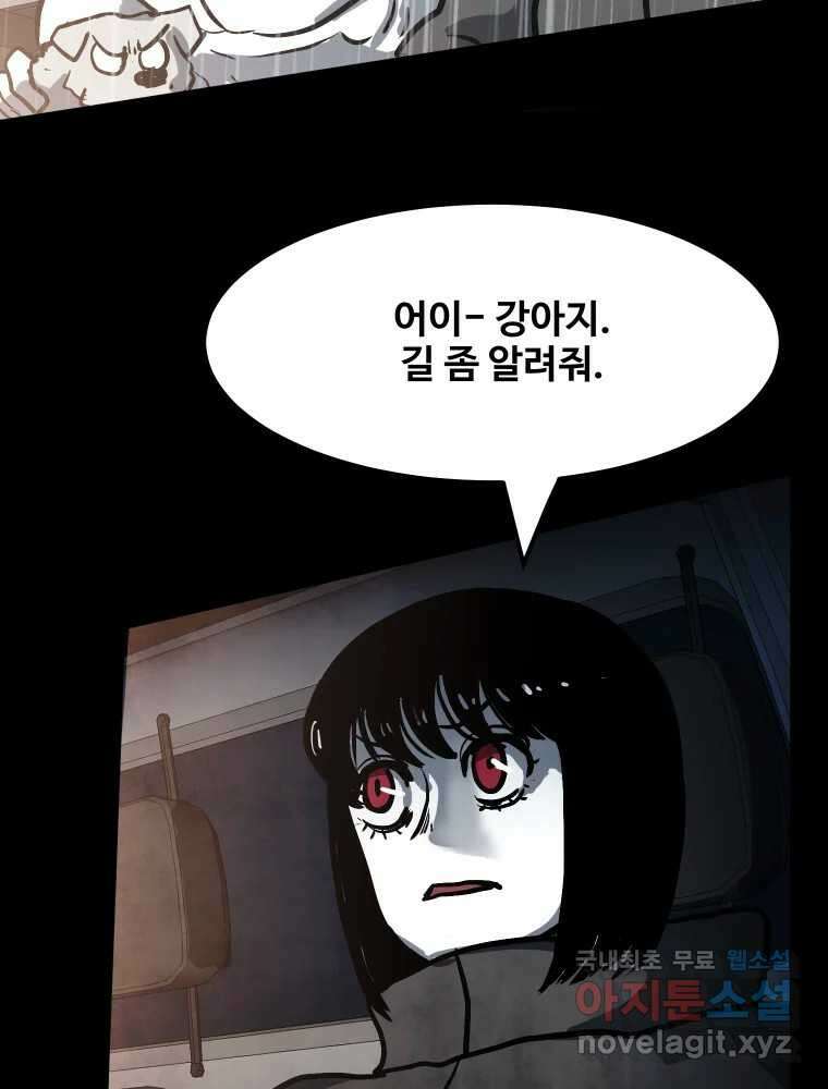 가어도 3부 56화 4