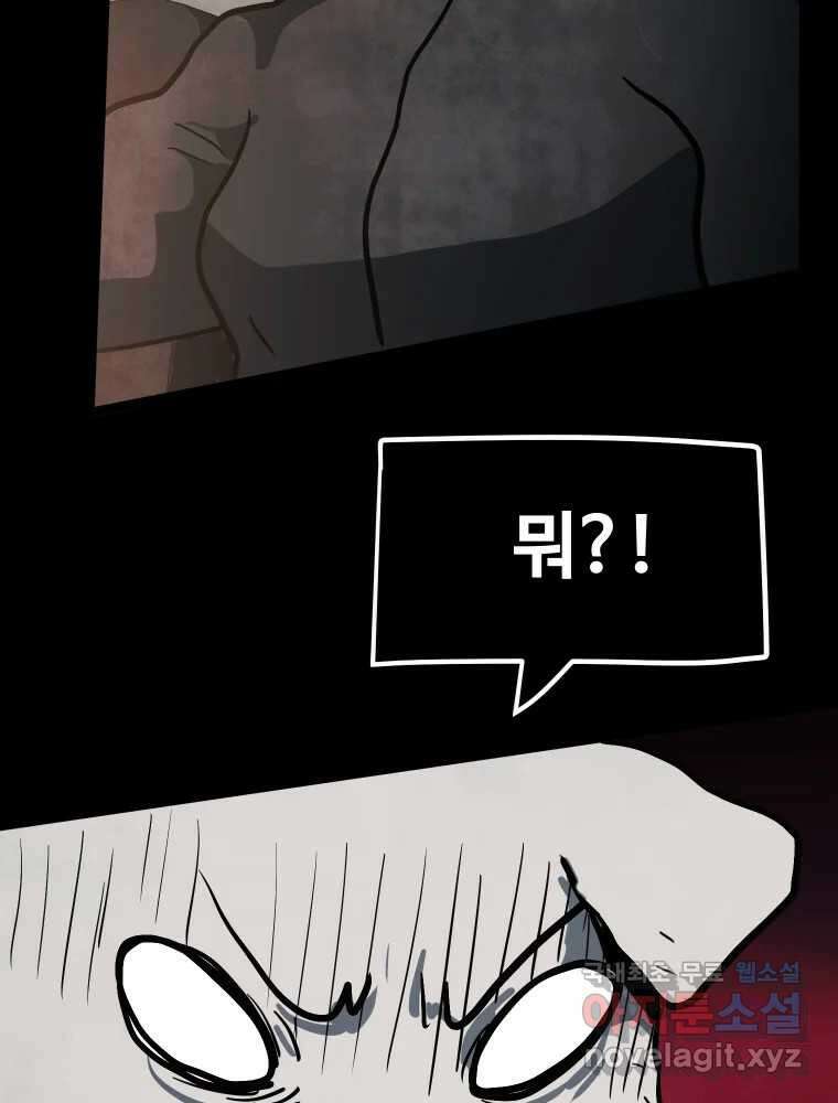 가어도 3부 56화 5