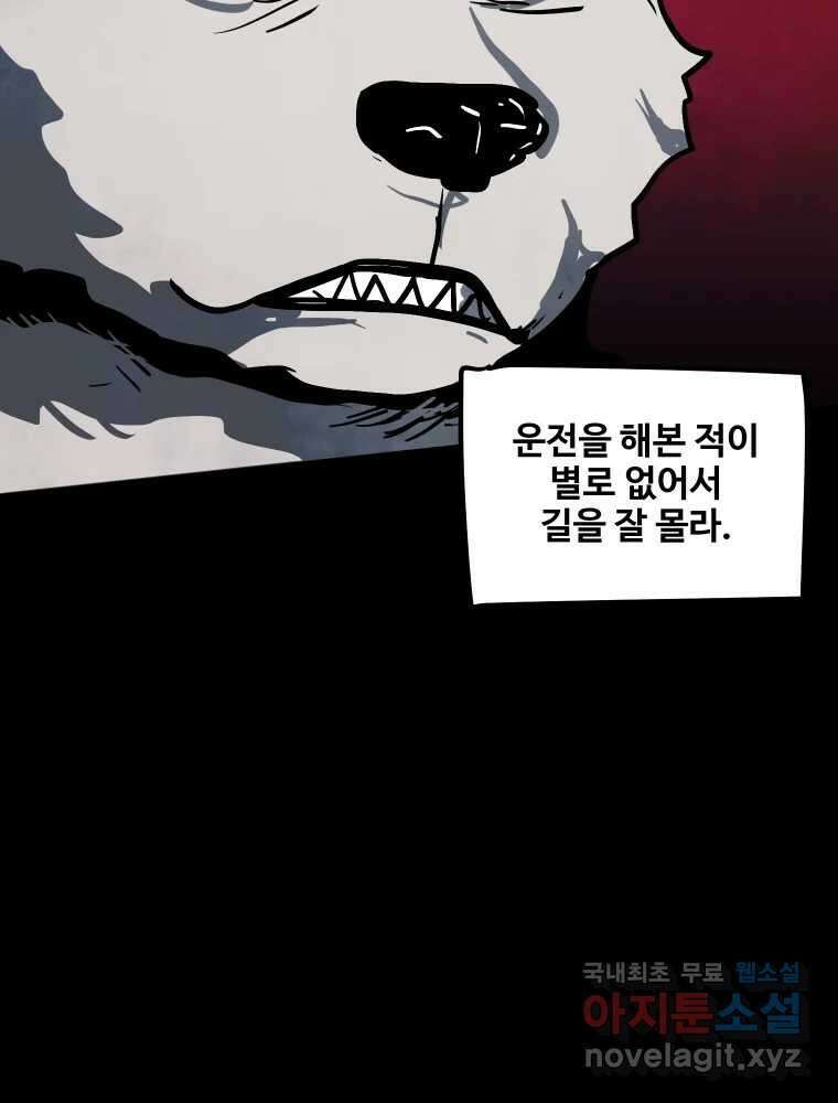 가어도 3부 56화 6