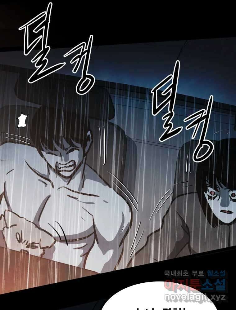 가어도 3부 56화 7