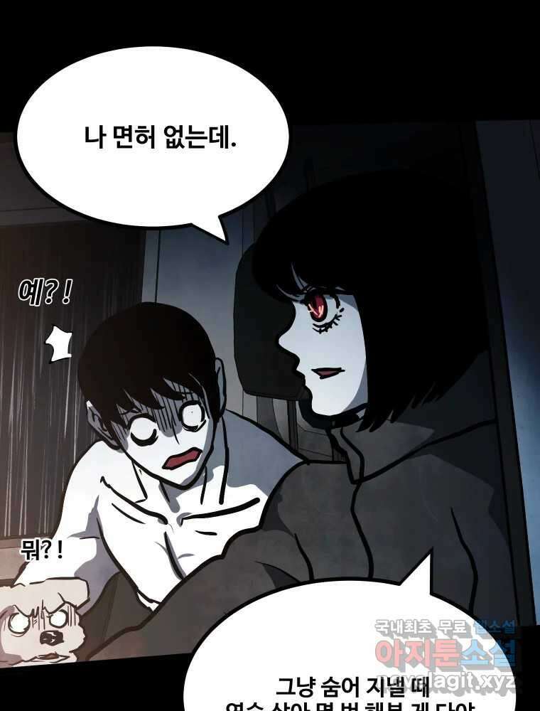 가어도 3부 56화 9