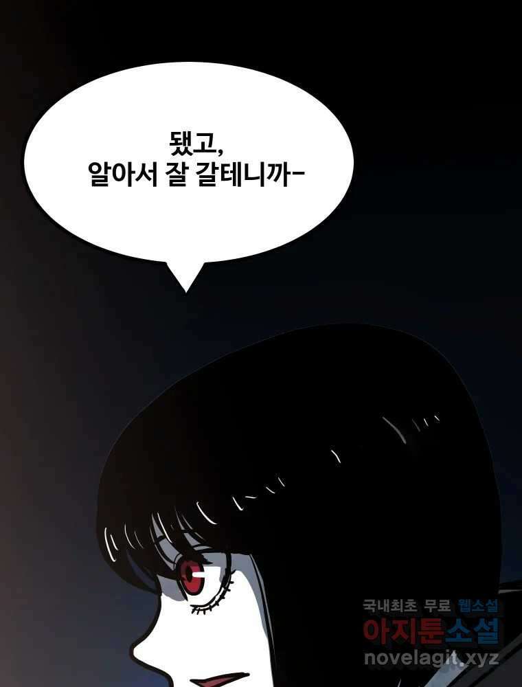 가어도 3부 56화 11