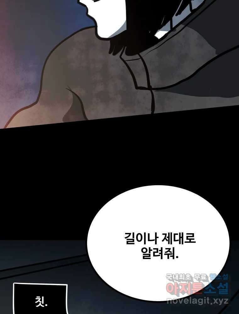 가어도 3부 56화 12