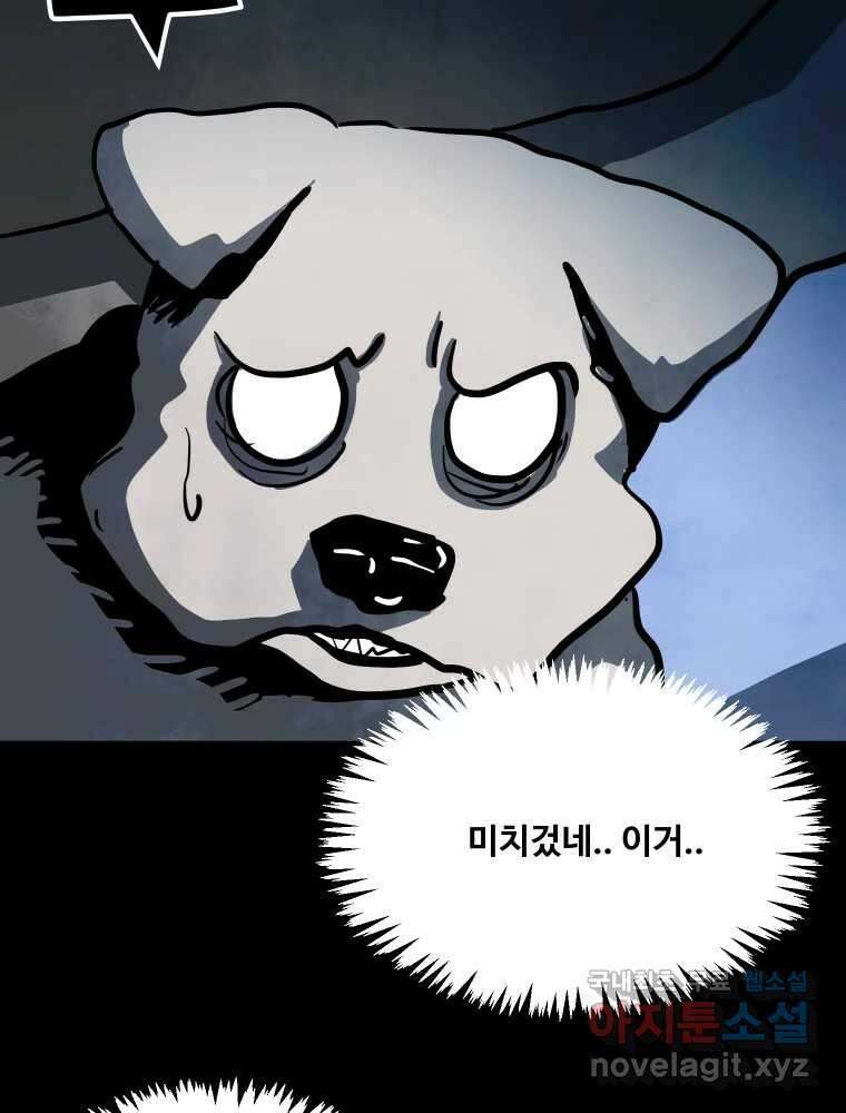 가어도 3부 56화 13