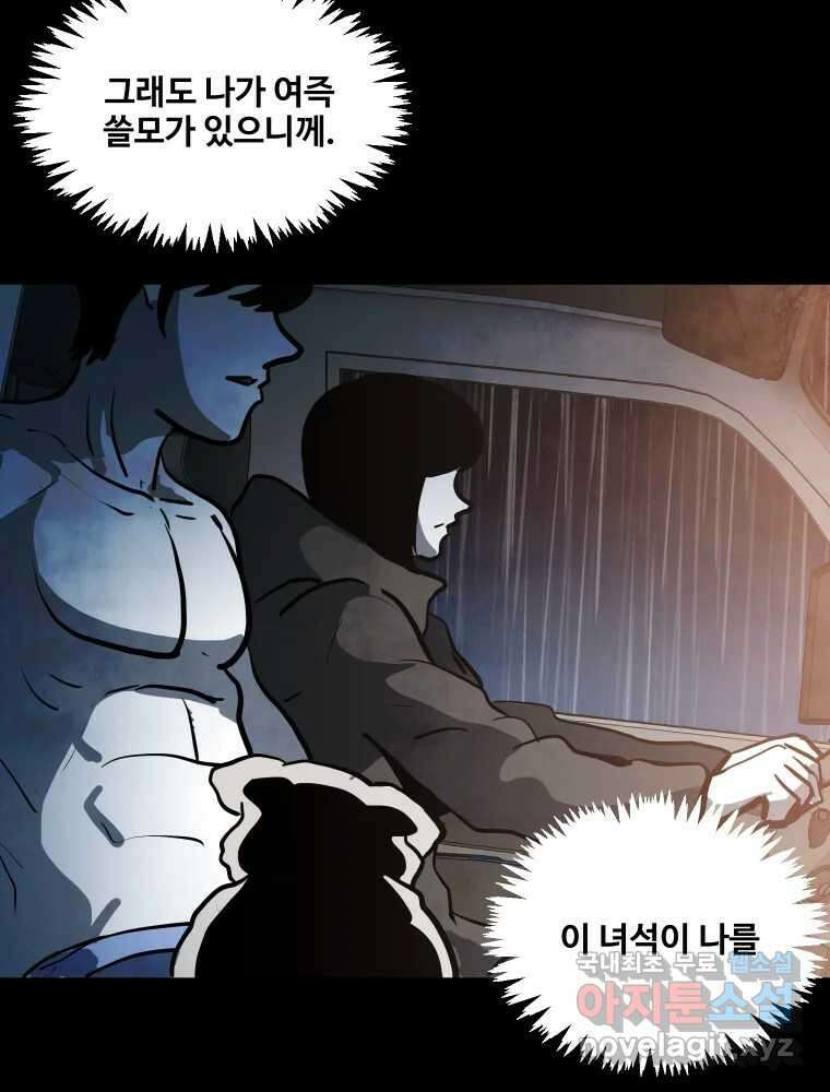 가어도 3부 56화 14