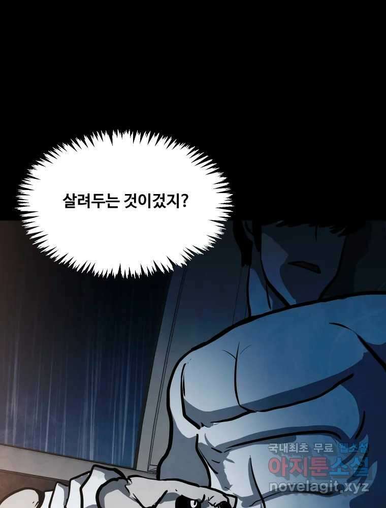 가어도 3부 56화 15