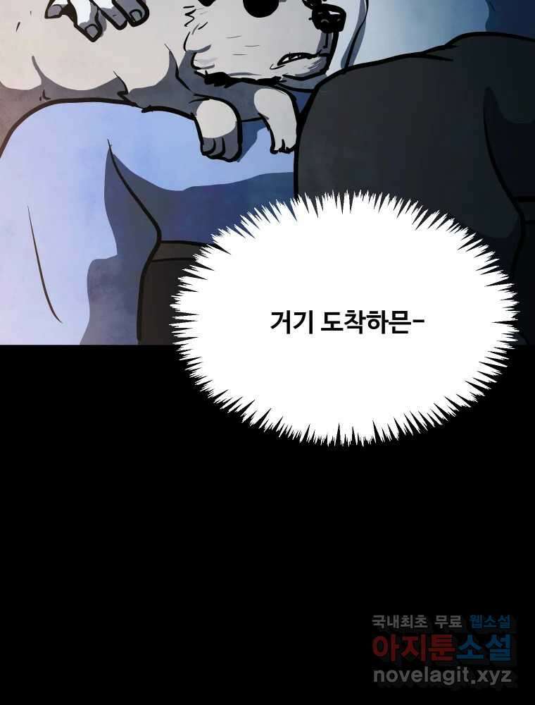 가어도 3부 56화 16