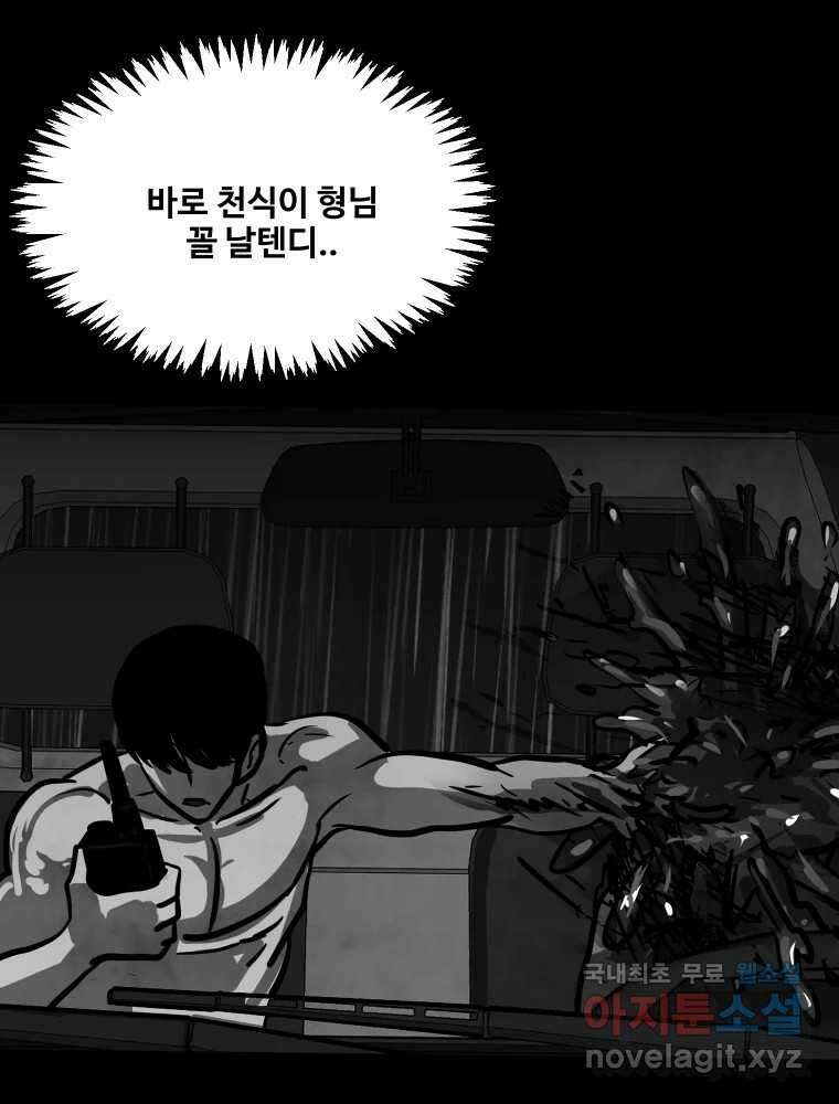 가어도 3부 56화 17