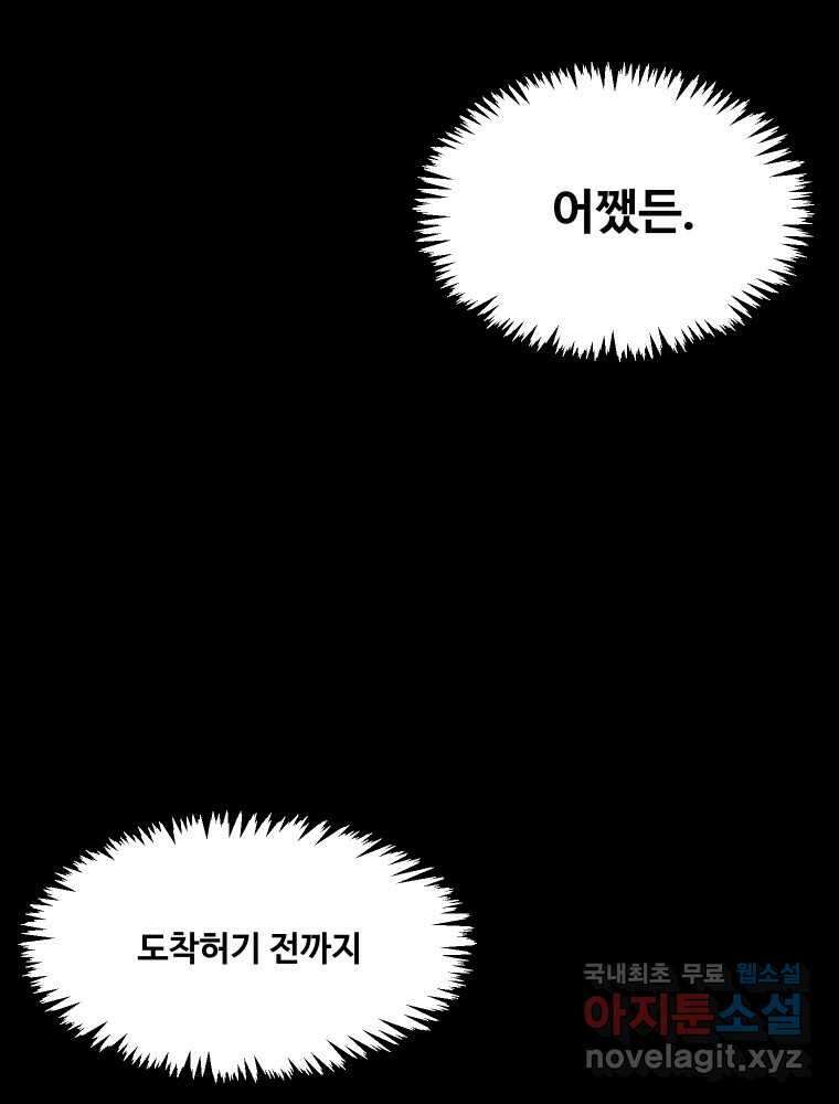 가어도 3부 56화 18