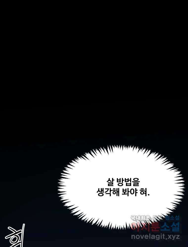 가어도 3부 56화 19