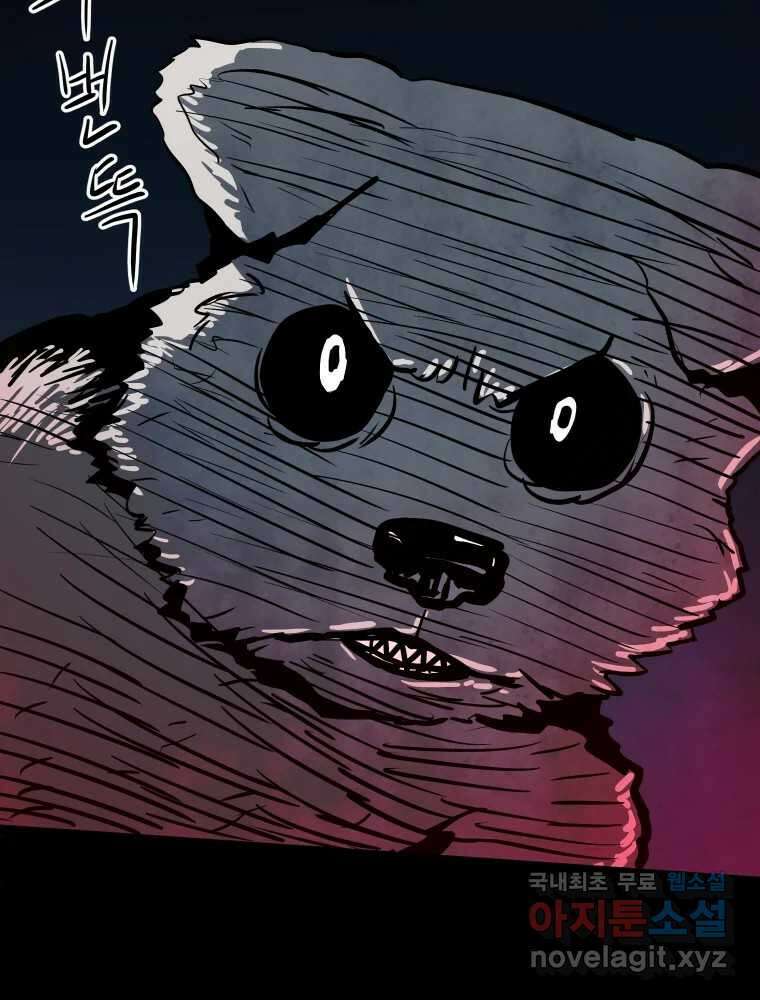 가어도 3부 56화 20