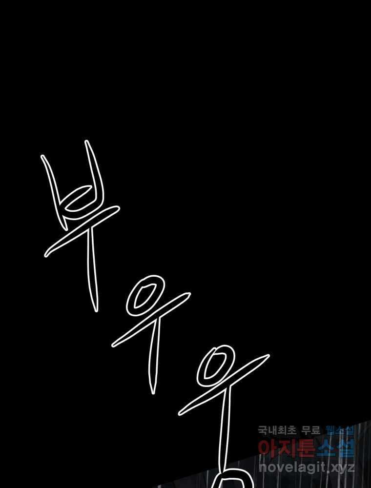 가어도 3부 56화 21