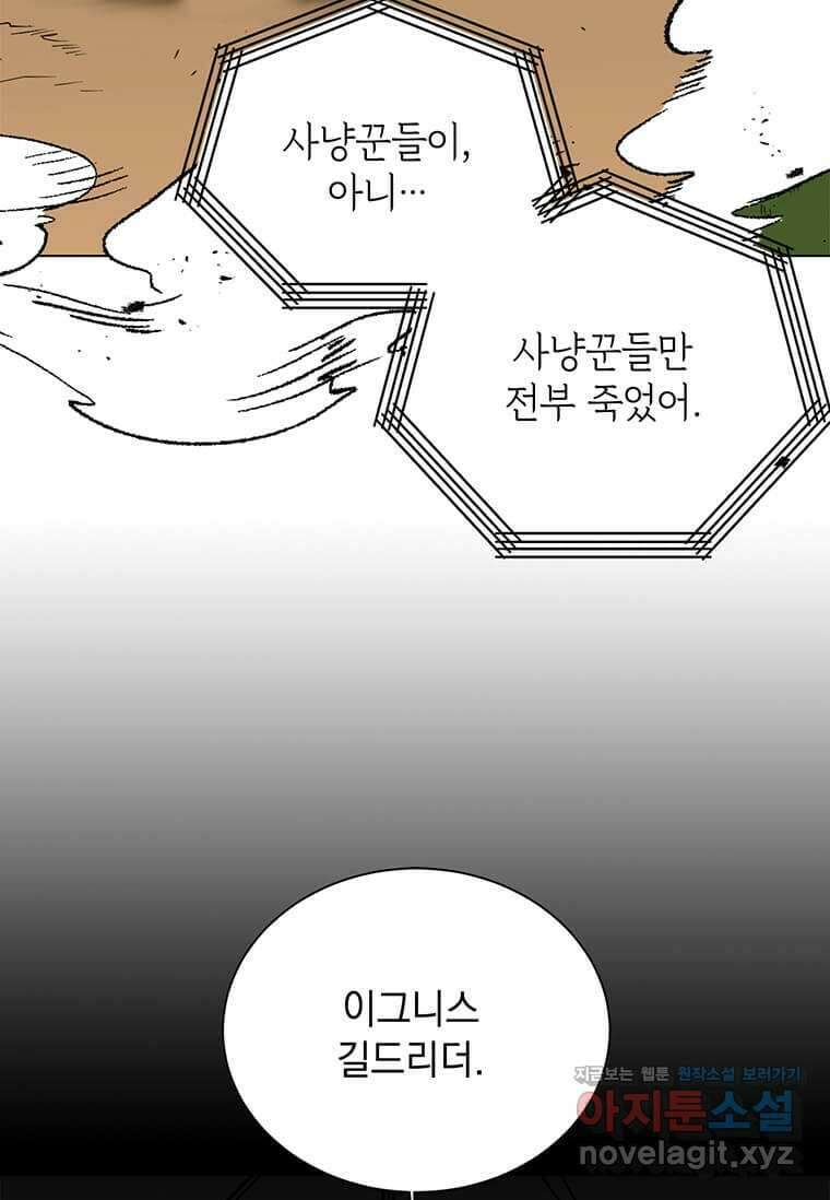 에스티오 111화 7