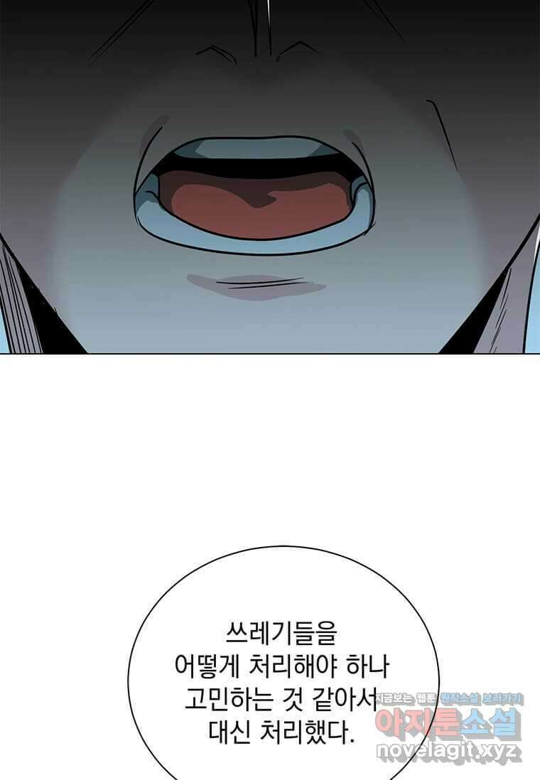 에스티오 111화 8
