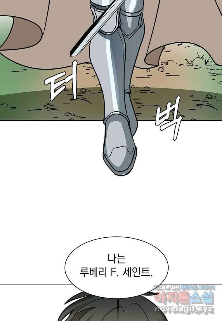 에스티오 111화 10