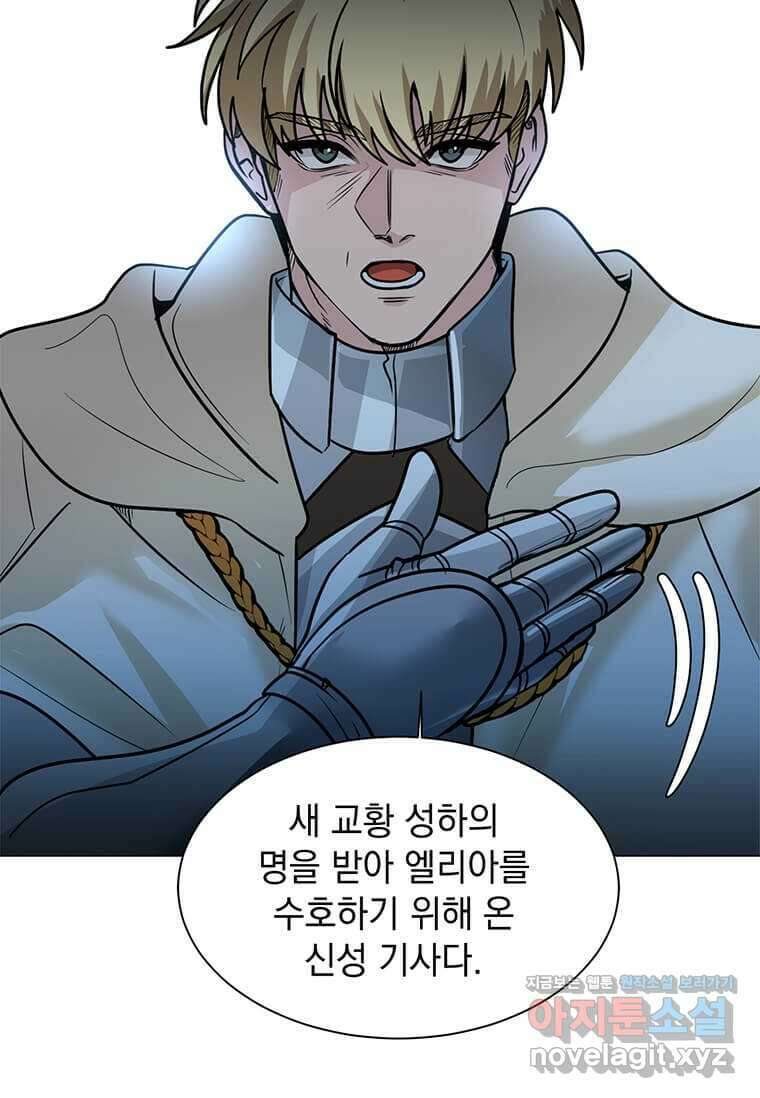 에스티오 111화 11