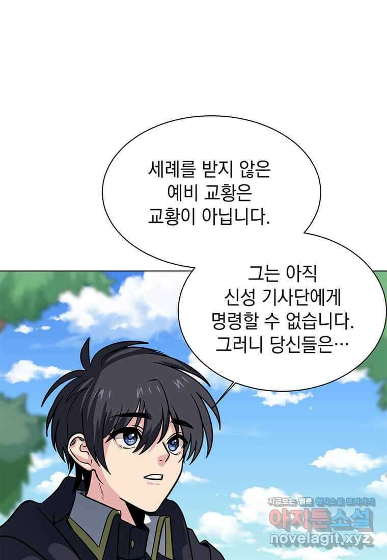 에스티오 111화 12