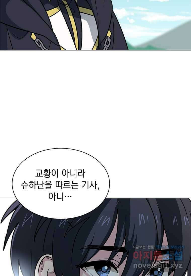에스티오 111화 13