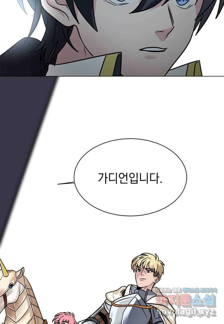 에스티오 111화 14
