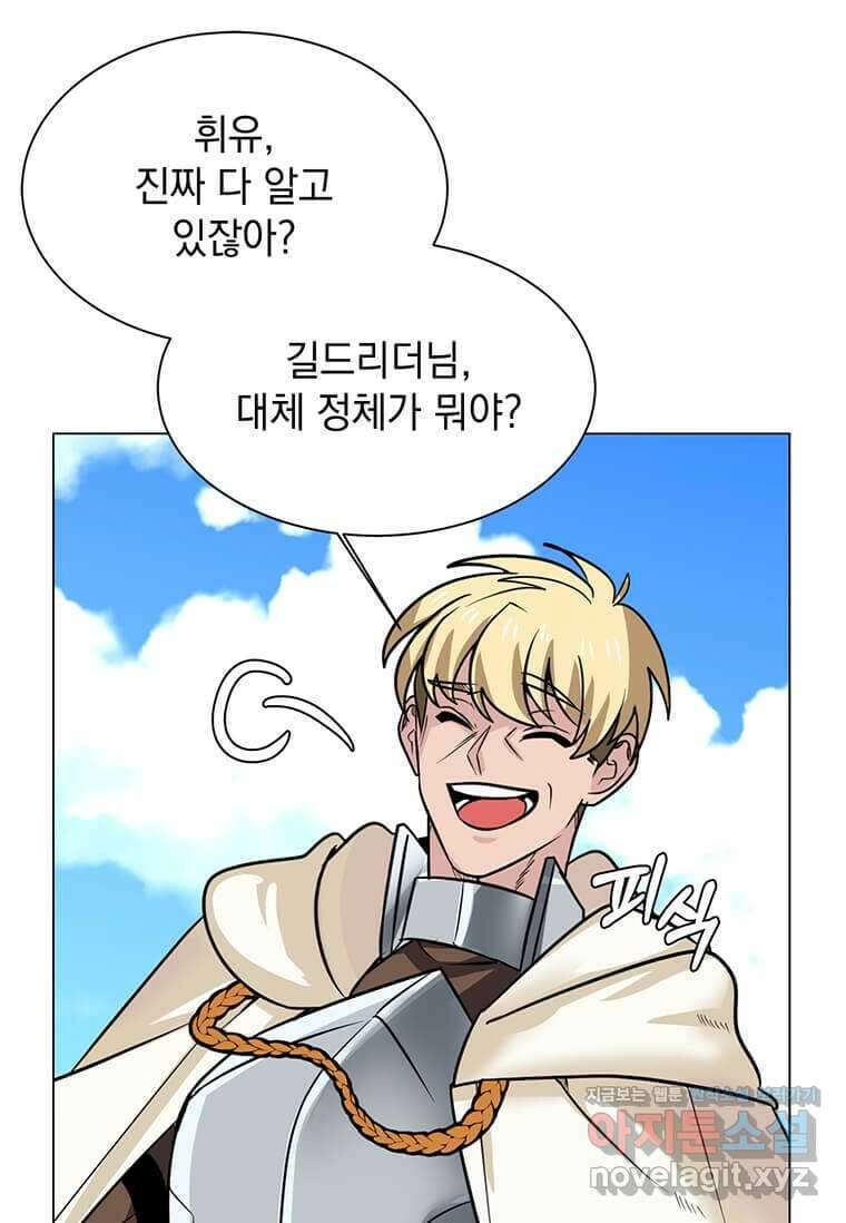 에스티오 111화 16