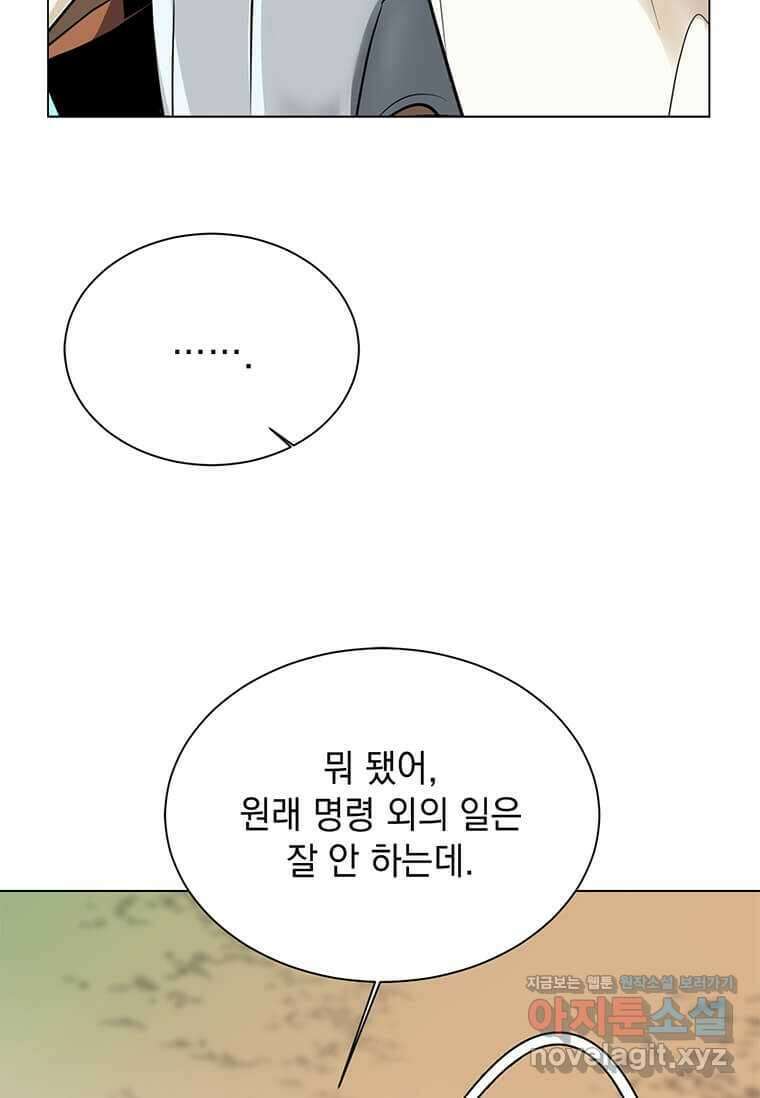 에스티오 111화 17