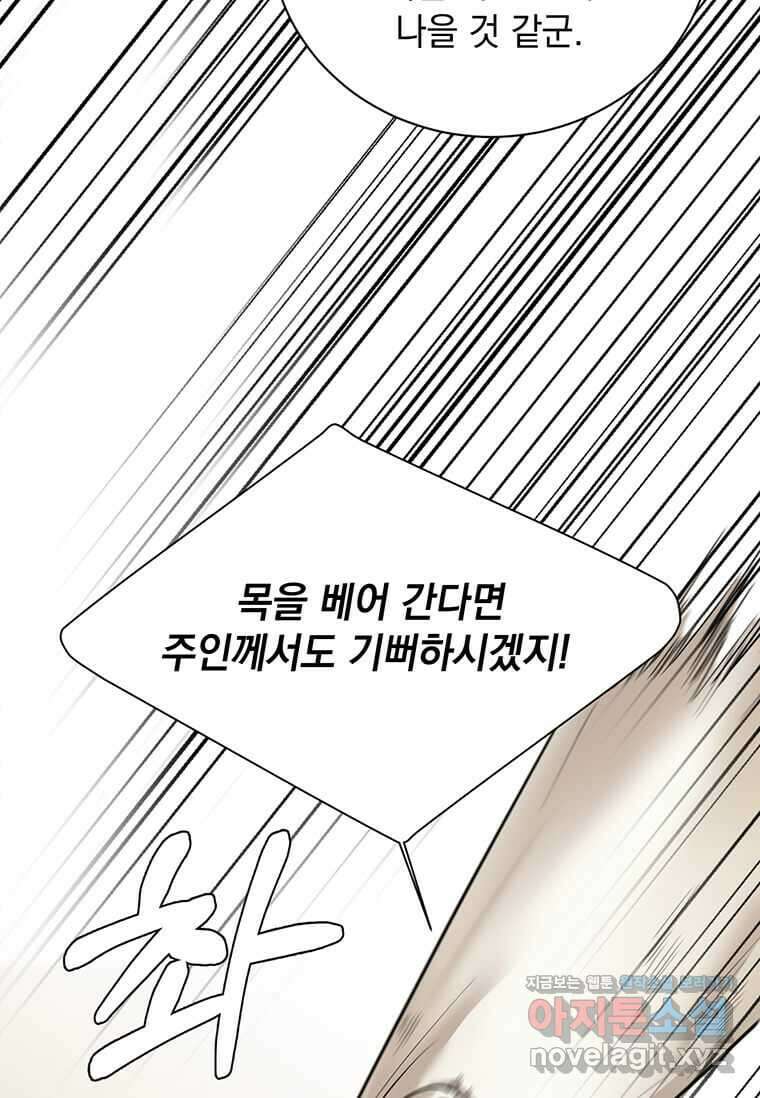 에스티오 111화 19
