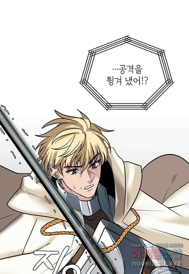 에스티오 111화 22