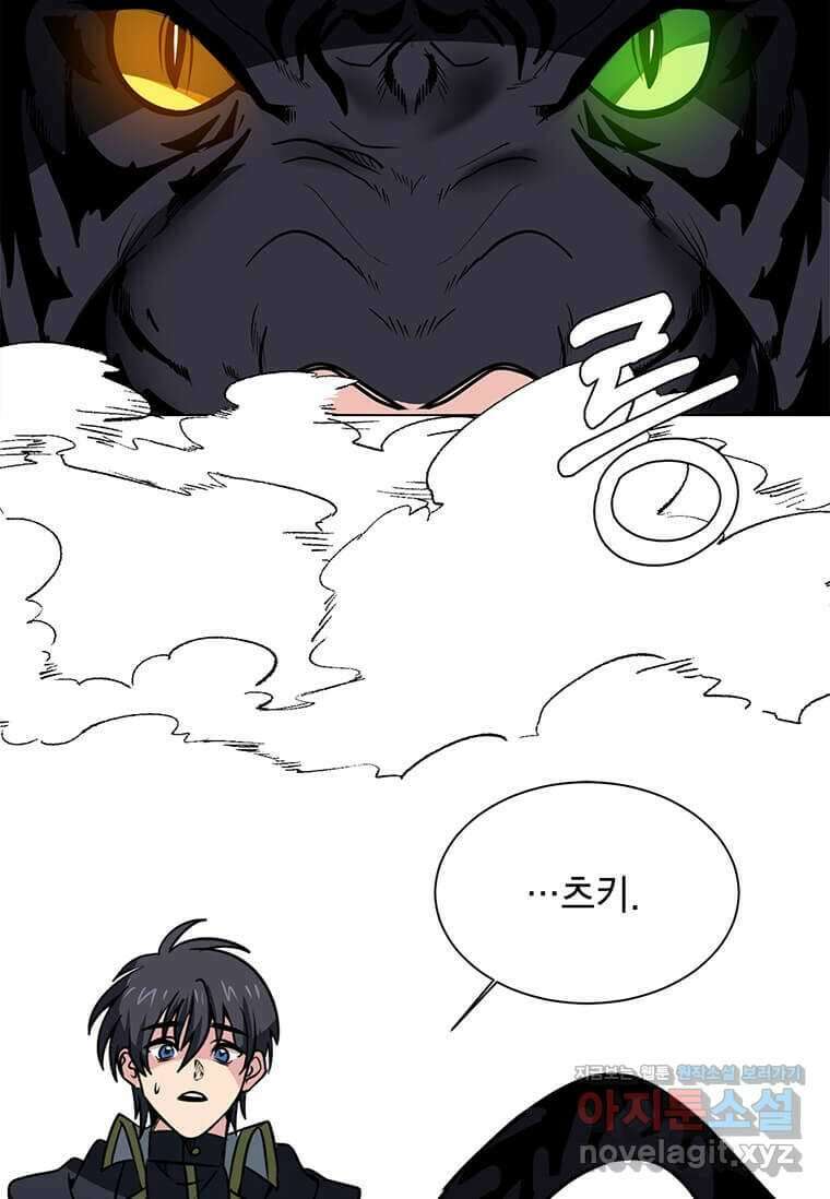 에스티오 111화 24