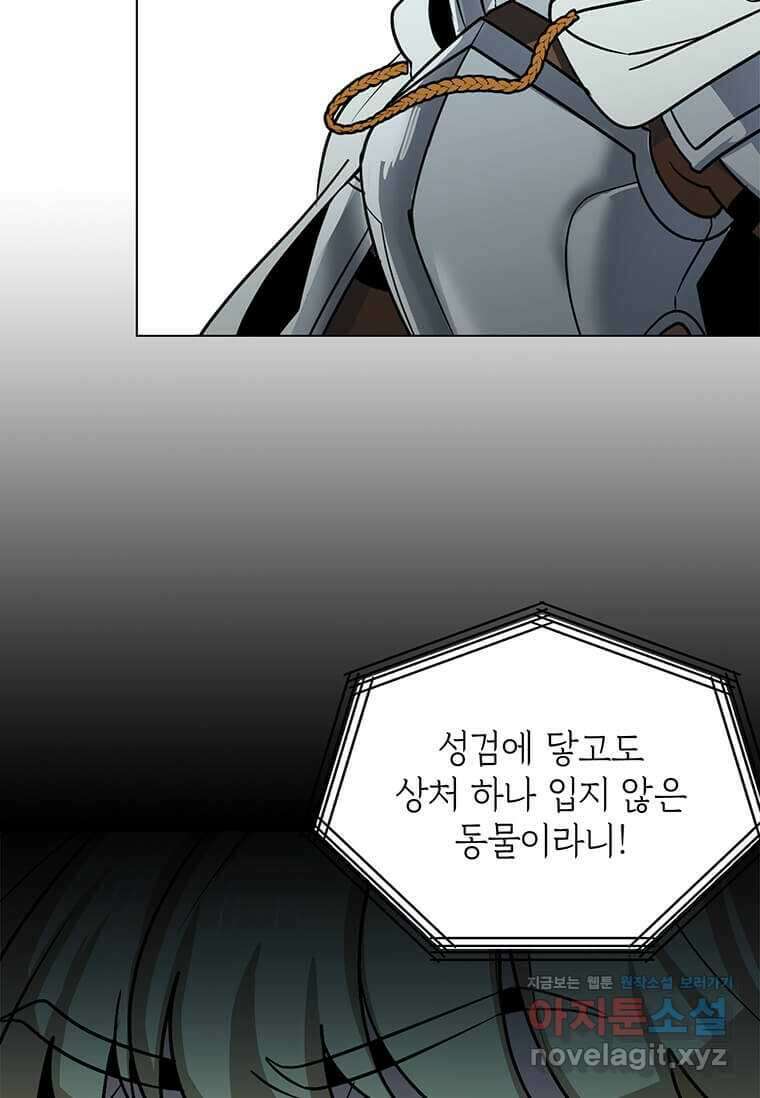 에스티오 111화 27