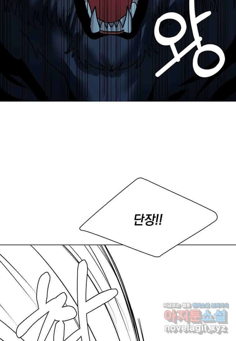 에스티오 111화 29