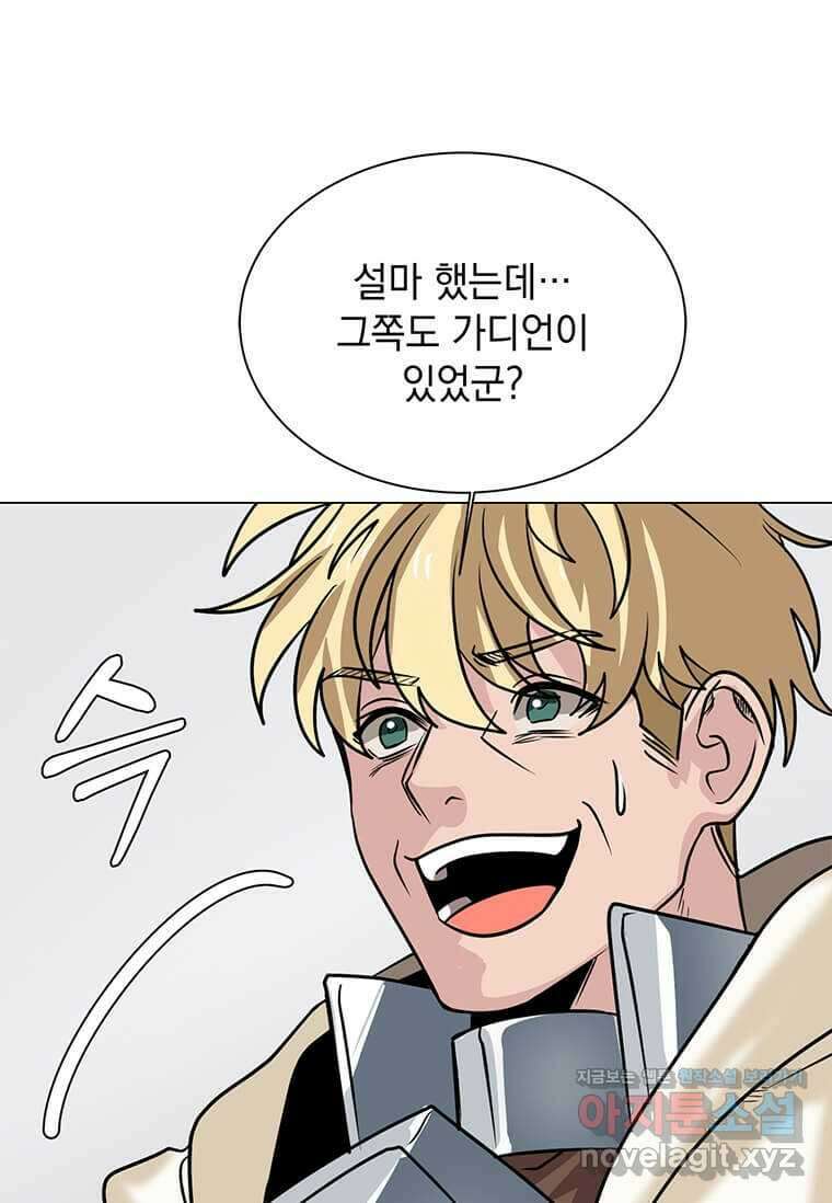 에스티오 111화 31