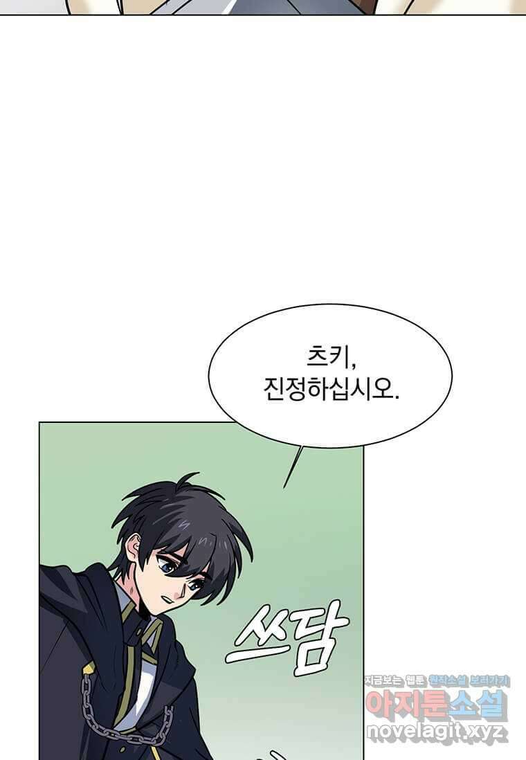 에스티오 111화 32