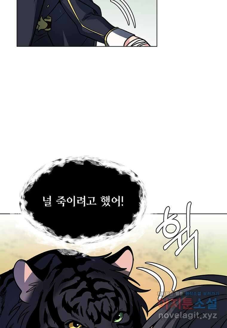 에스티오 111화 33