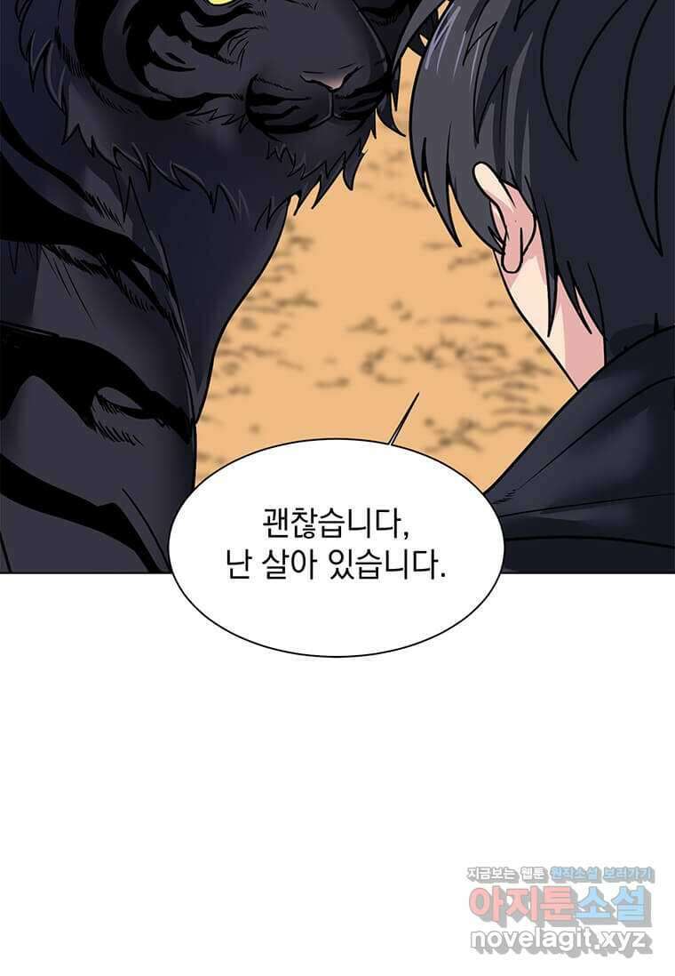 에스티오 111화 34