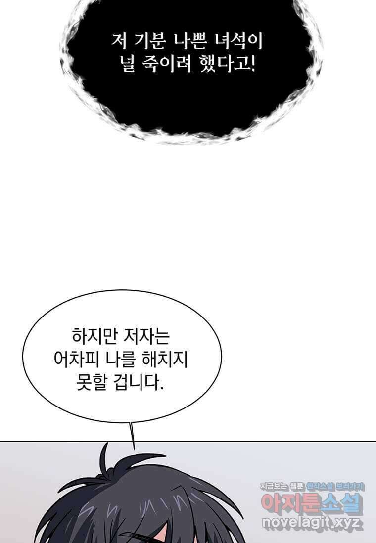 에스티오 111화 36