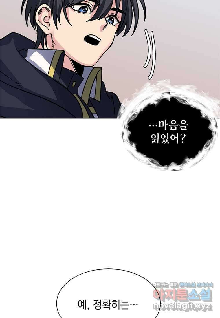 에스티오 111화 37