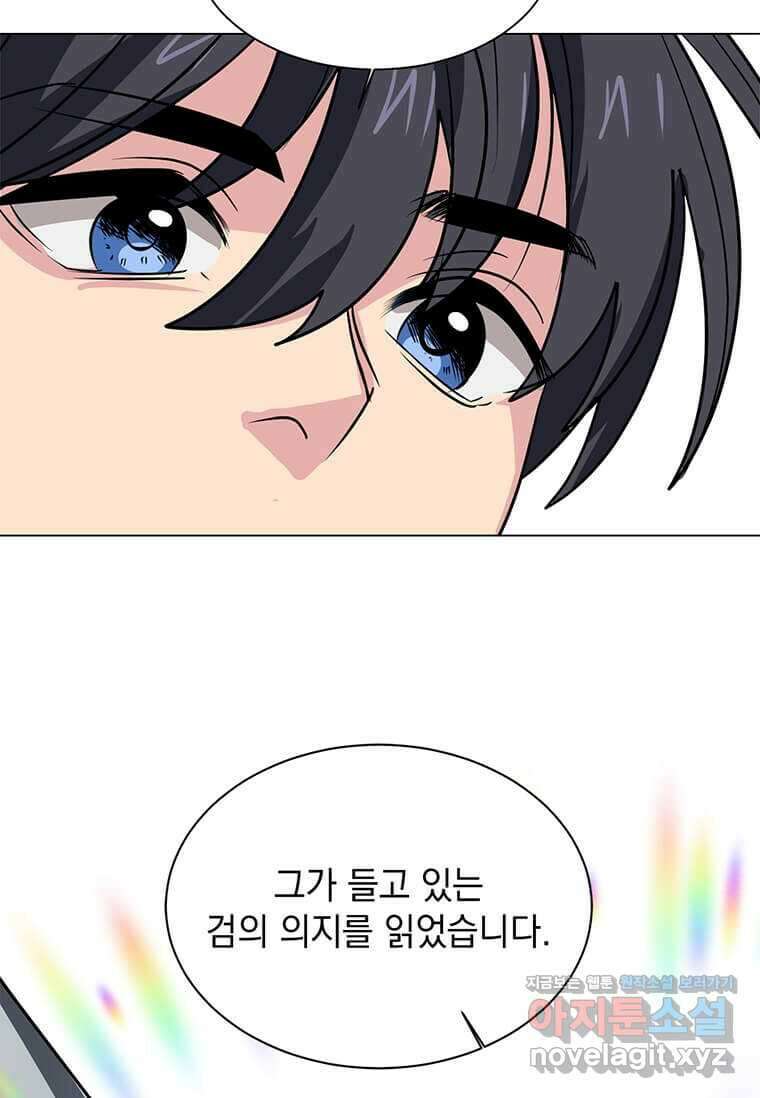 에스티오 111화 38