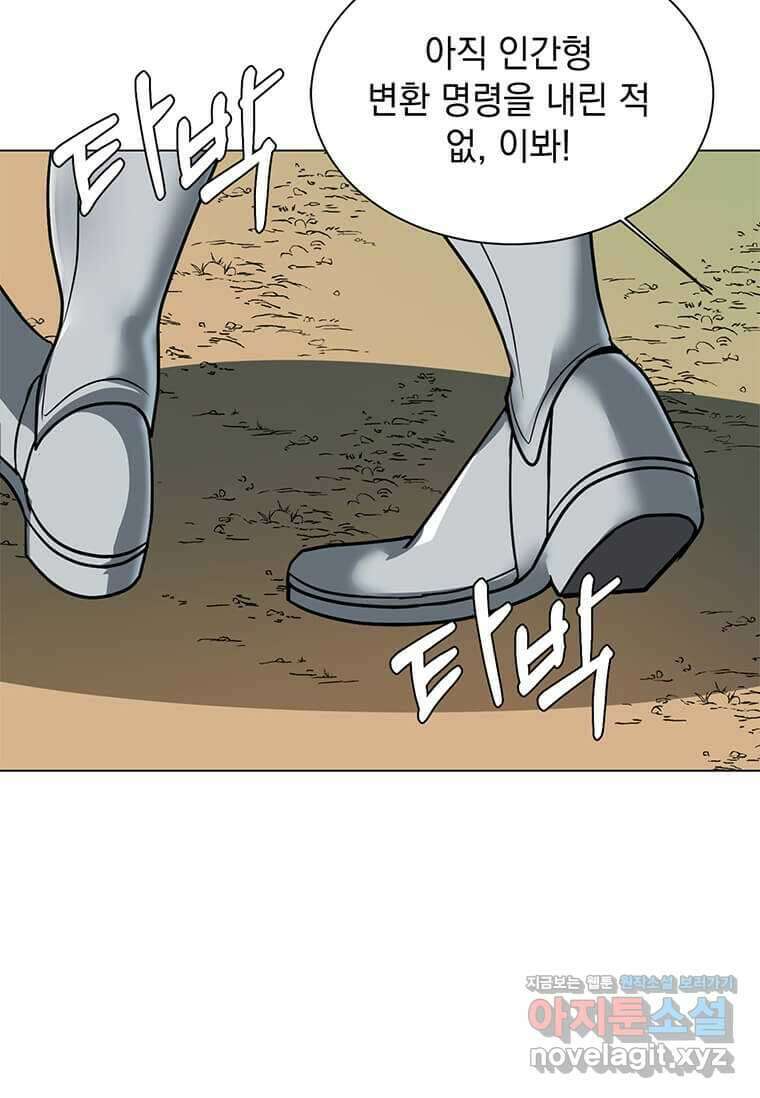 에스티오 111화 42
