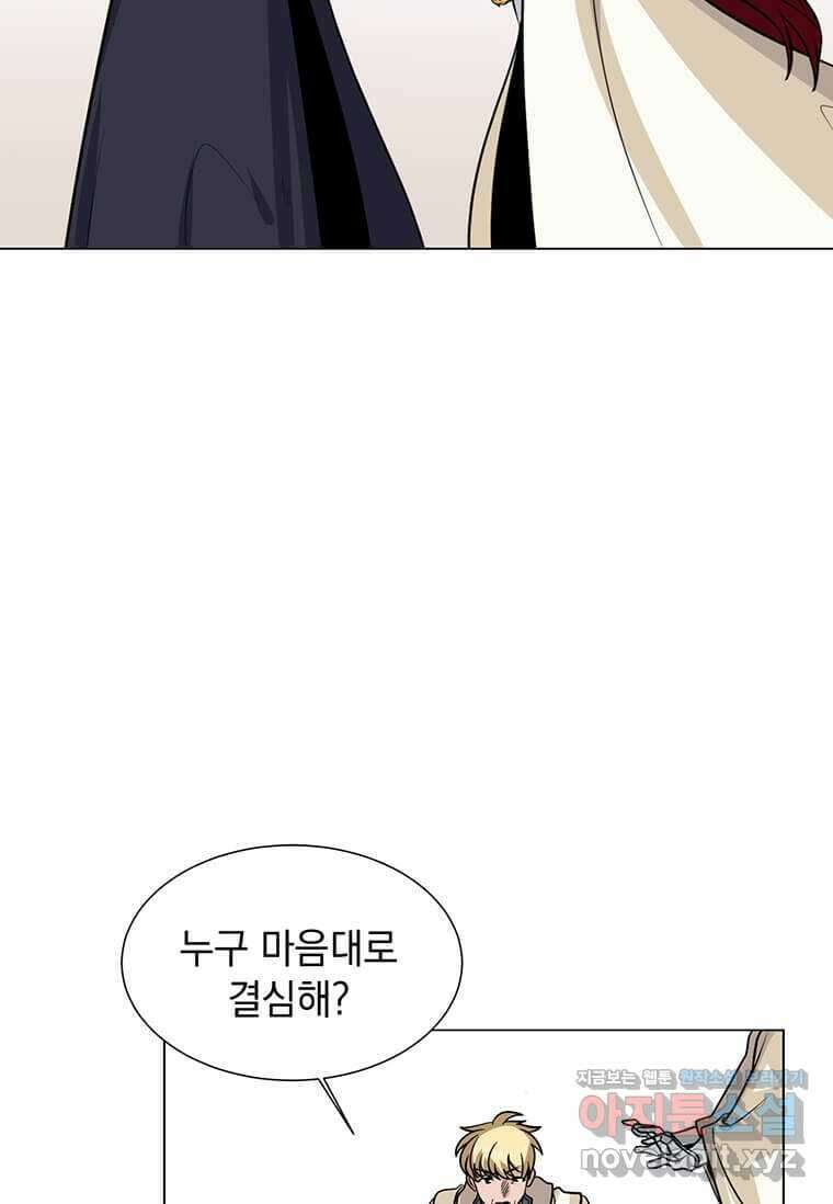 에스티오 111화 46