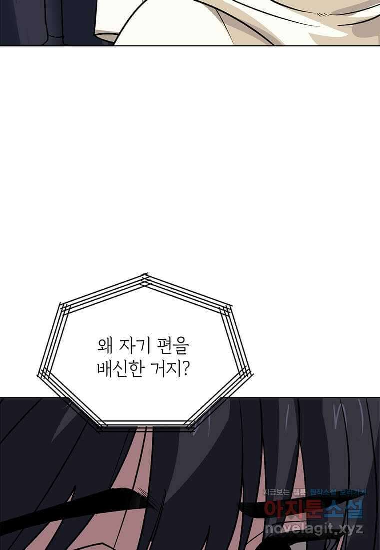 에스티오 111화 49