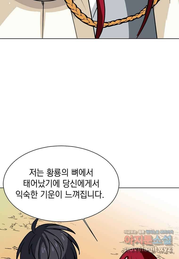 에스티오 111화 52