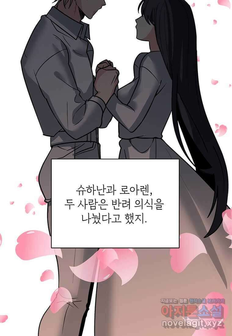 에스티오 111화 54
