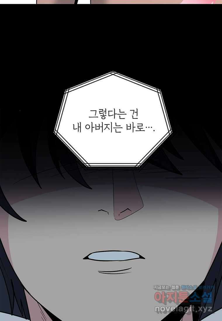 에스티오 111화 55
